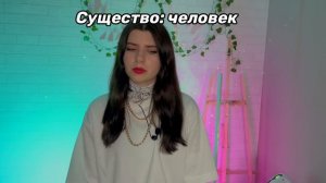 Каждый определяется волшебным существом. Но с ней всё не так просто…🧜🏻♀️🧜🏻♀️🧜🏻♀️