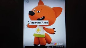 Сколько лет барбоскинам, мимимишкам и лунтик у.
