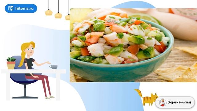 Салат из морепродуктов с авокадо. Домашние простые рецепты с фото смотреть онлайн