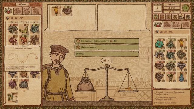 ?Как же сложно делать хорошие зелья!? - Potion Craft: Alchemist Simulator #3 смотреть онлайн