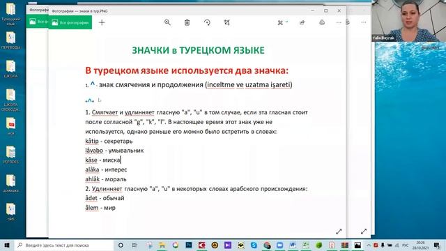 Вопросительные формы, аффиксы. Знаки в турецком языке ▶ Турецкий язык смотреть онлайн