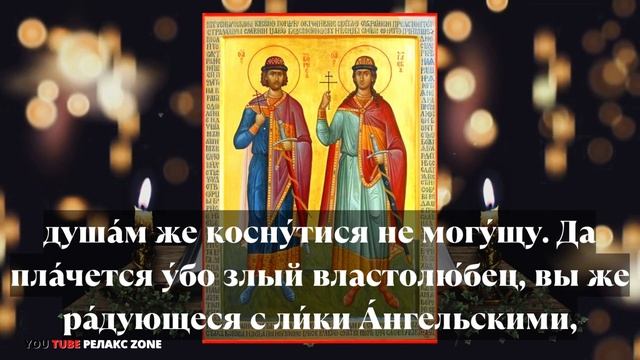ПОМОЩЬ В ИСЦЕЛЕНИИ ВСЕМ СТРАЖДУЮЩИМ БОЛЕЗНЕЙ НОГ Молитва благоверным Борису и Глебу