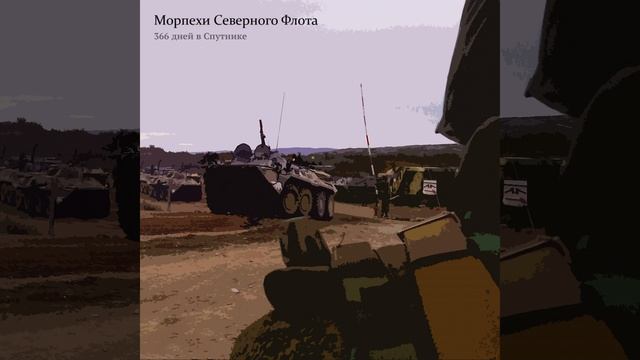 Гимн ДШБ Спутника смотреть онлайн