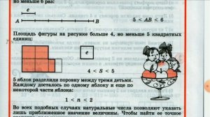 Математика, 4 класс. Знакомимся с дробями. Учебник Петерсон, урок 19