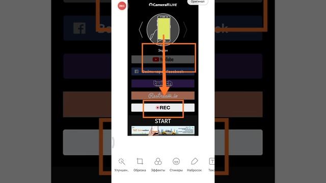 Как снимать стрим на мобильном устройстве без 1000 подписчиков
