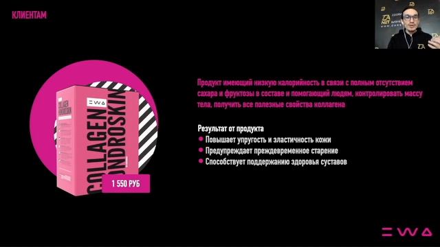Как быть здоровым с продуктами EWA