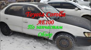 Toyota Corolla AE100