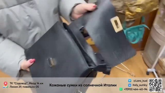 НОВОЕ ПОСТУПЛЕНИЕ ??ИТАЛЬЯНСКИЕ КОЖАНЫЕ СУМКИ DOLLARO??ТК САДОВОД у Ларисы и Дмитрия