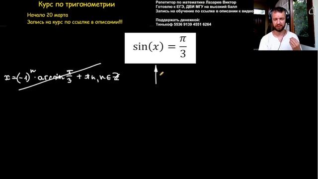 90% 10 и 11 классников решает это уравнение неправильно! смотреть онлайн