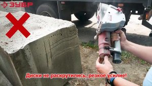 ЗУБР ЗШ-1500 ШТРОБОРЕЗ 1500 ВТ правильное использование