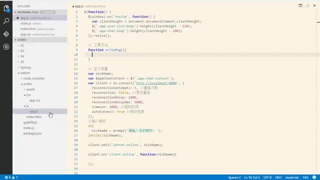 Nodejs之消息服务器开发 14 14 基于socket io的聊天服务器搭建 下 смотреть онлайн