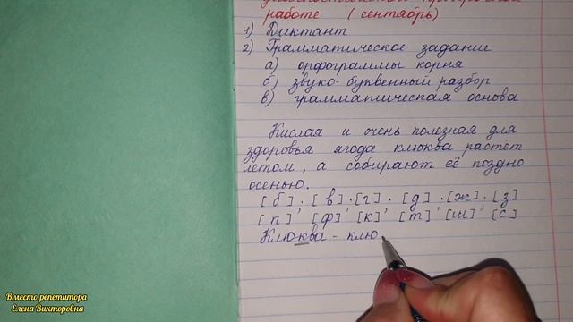 Обозначение орфограмм