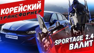Переделка Sportage g4kd в g4ke 2,4. KIA K5. Цены