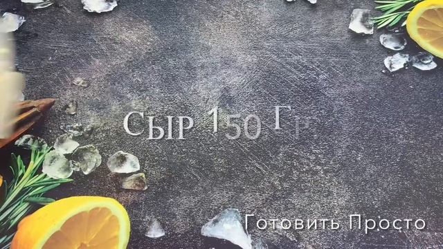 Курочка с беконом ??. Нежная и сочная!