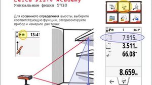 Вебинар Leica Disto™ S910 vs Тахеометр