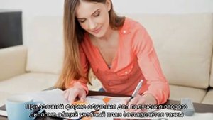 Заочное второе высшее образование