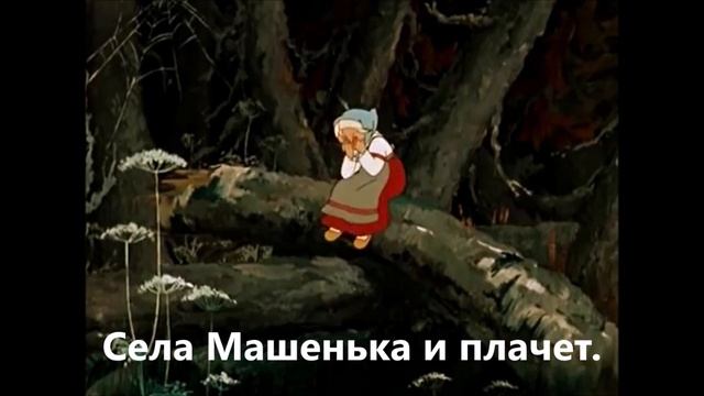 Сказка "Гуси-лебеди" Russian fairy tale for Russian learners смотреть онлайн