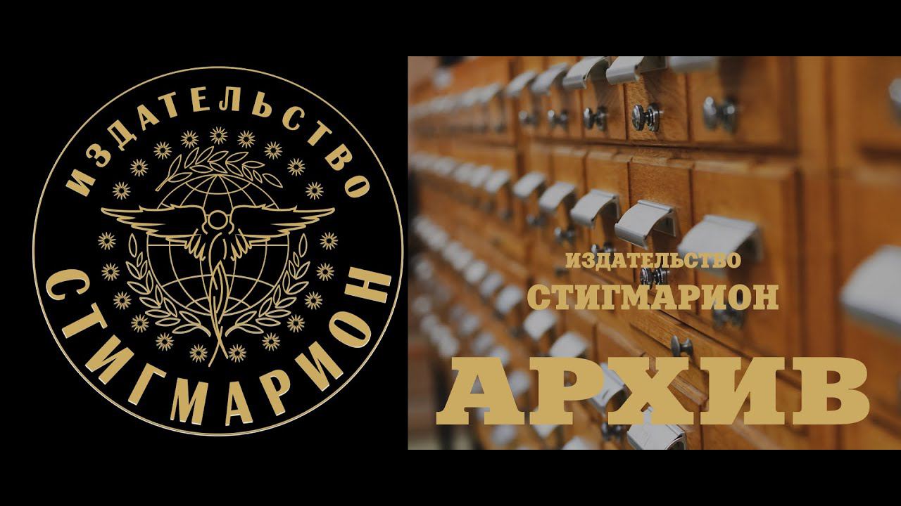 ВИТАЛИЙ ПРАВДИВЦЕВ. Теория времени Н. А. Козырева. Зеркала Козырева