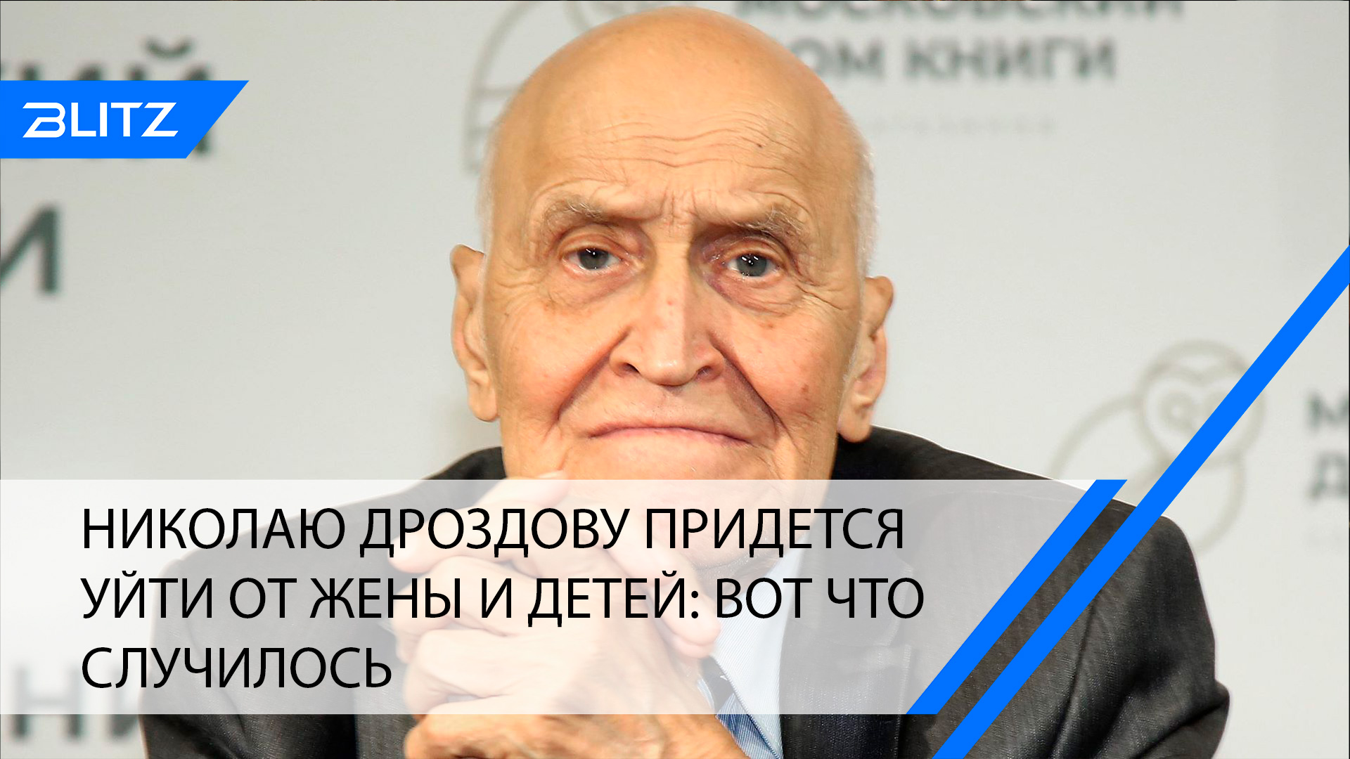 Николаю Дроздову придется уйти от жены и детей: вот что случилось