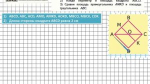 Страница 18 Задание 11 – Математика 4 класс (Моро) Часть 1