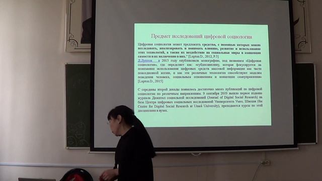 Цэвээний Цэцэнбилэг "Digital-социология: новые веяния, мифы и реальность" - 05.06.2023