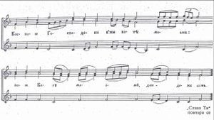 Петър Динев - Предначинателен псалом