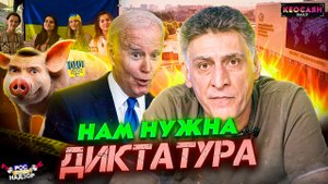 Солидарность РУДН с Киевом / Цензура на Пикабу / Необходимость введения диктатуры | «РКН Free»