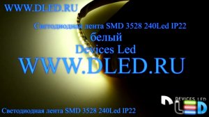 Светодиодная лента IP22 SMD 3528 (240 LED) Белый
