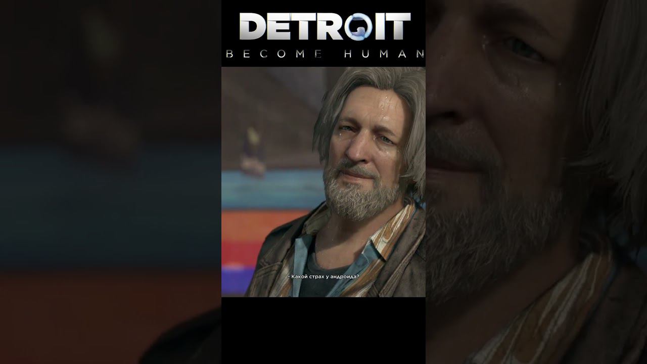 В погоне за счастьем Detroit Become Human смотреть онлайн
