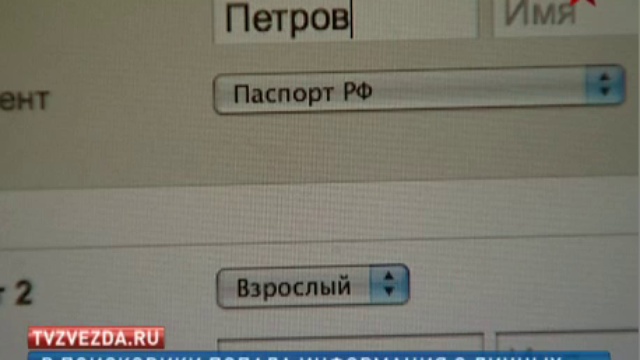 В поисковые системы попали личные данные пассажиров РЖД 