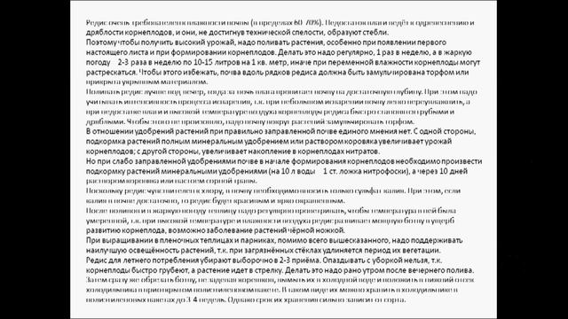 Редис агротехника смотреть онлайн