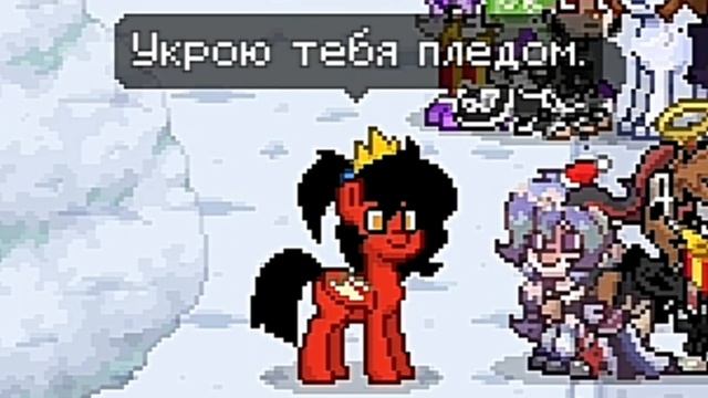 Пони таун допой песню, играем в "допой песню", приколы в пт, приколы в пони тауне, Сатана пони тау смотреть онлайн