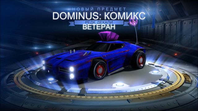 ROCKET LEAGUE - ОТКРЫВАЮ 20 ЯЩИКОВ - ВЫПАЛА РЕДКАЯ МАШИНА смотреть онлайн