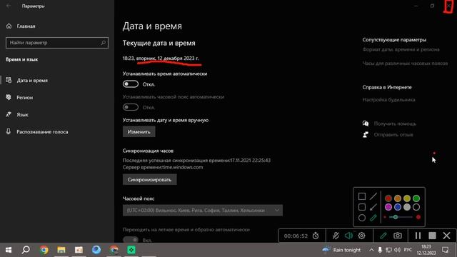 Как устранить ошибку "Часы отстают" или "ERR_CERT_DATE_INVALID" в браузере Google Chrome