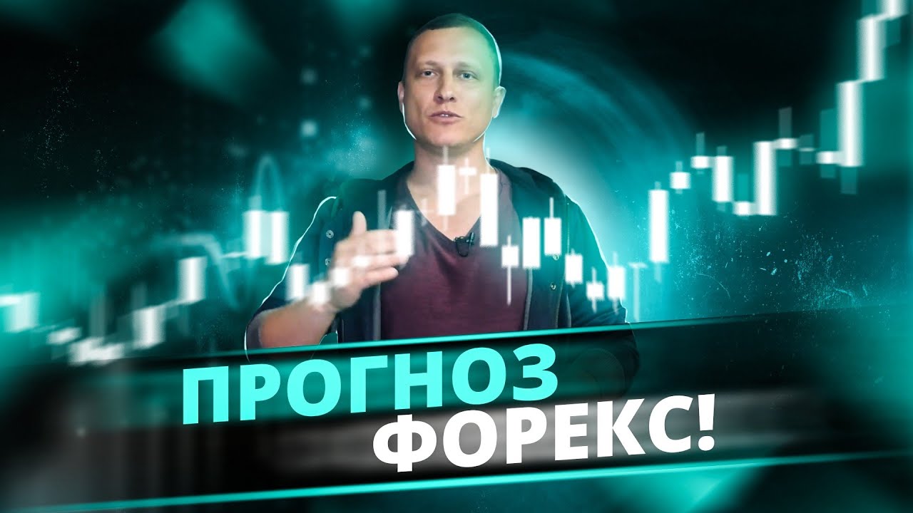 ПРОГНОЗ ПРИБЫЛЬНЫХ валют и сырья на 30.12.2020! Технический анализ! Прогноз форекс и Bitcoin!