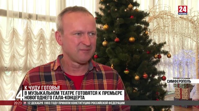 В Музыкальном театре идёт подготовка к Новому году