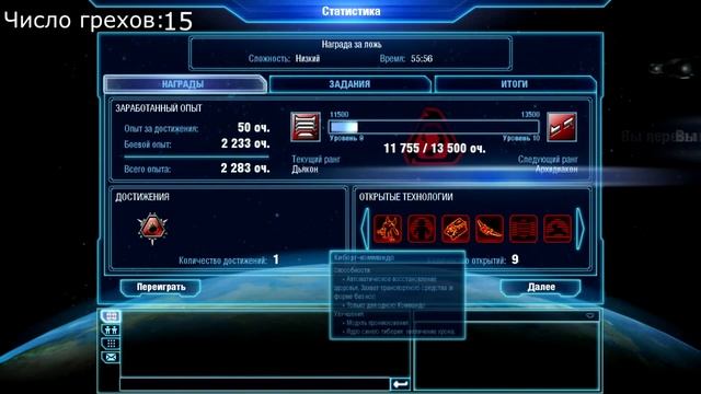 Все ИгроГрехи C&C4 Tiberian Twilight смотреть онлайн