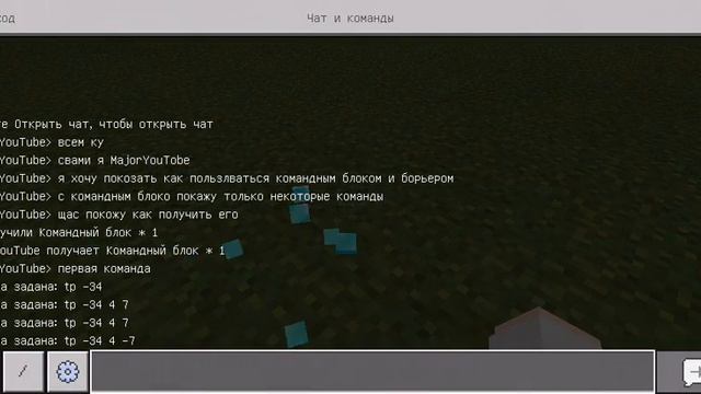 Покажу как получить команд блок и барьерянепоню команды на команд блок