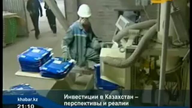 Программа инвестиций в экономику РК