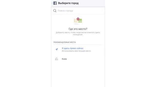 Как создать Гео Локацию смотреть онлайн