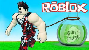 Лаборатория Безумного ученого в Симулятор качка ROBLOX !