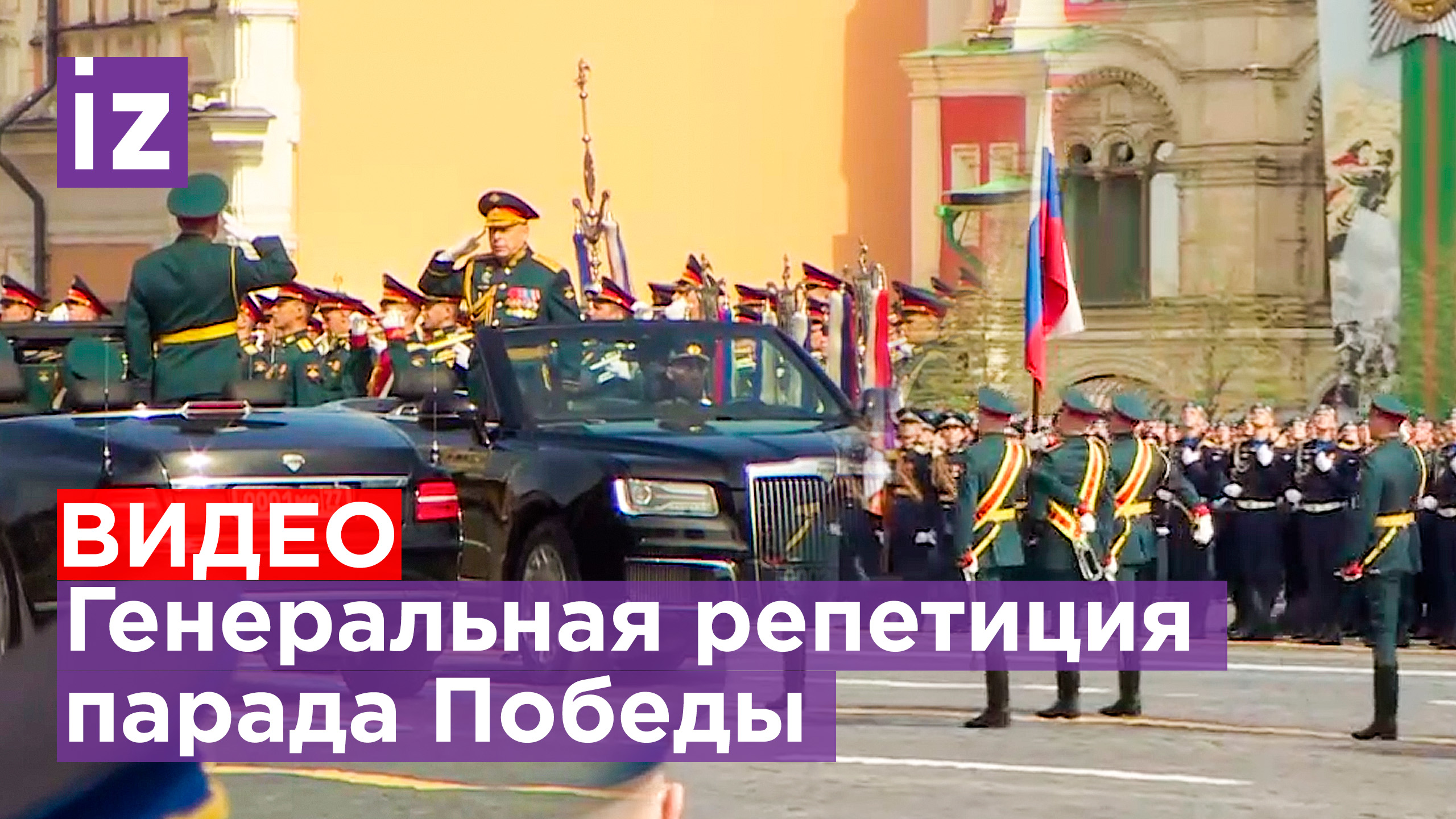 Парад 7 видео. Репетиция парада Победы 2022 в Москве. Генеральная репетиция парада 2022 в Москве. Репетиция парада в Москве 7 мая 2022. Репетиция парада 7 мая 2022.