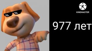 Сколько тебе осталось жить: