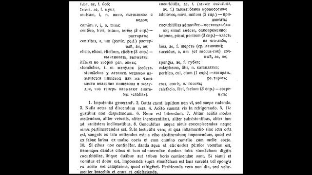Латинский - 126