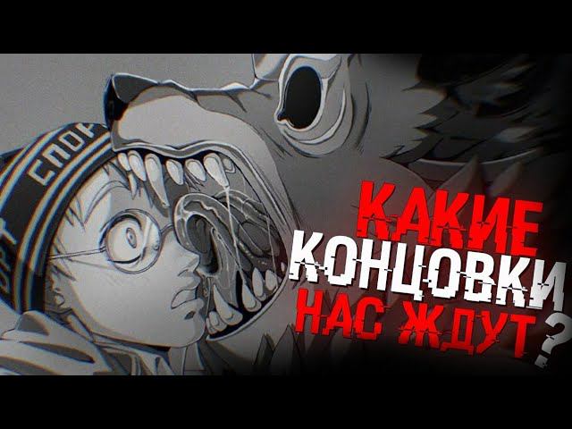 ВАШИ ТЕОРИИ ЧАСТЬ 9 | ТЕОРИИ Tiny Bunny (Зайчик) | Концовки в Tiny Bunny