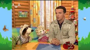 Утро в Шишкином Лесу. Что у нас внутри