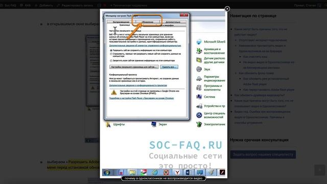 Почему не воспроизводится видео в Одноклассниках?