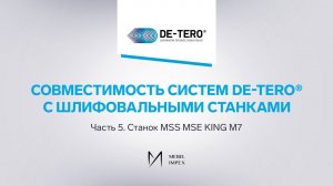 Системы DE-TERO® на шлифовальном станке MSS MSE KING M7