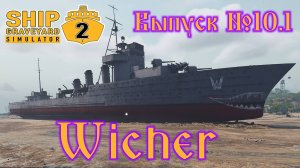 Ship Graveyard Simulator 2 №10.1 Wicher