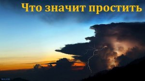 "Бог прощающий". С. В. Юркин. МСЦ ЕХБ